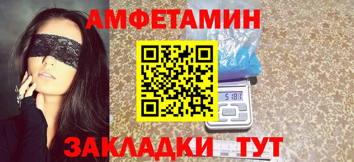 Амфетамин 98% Кисловодск