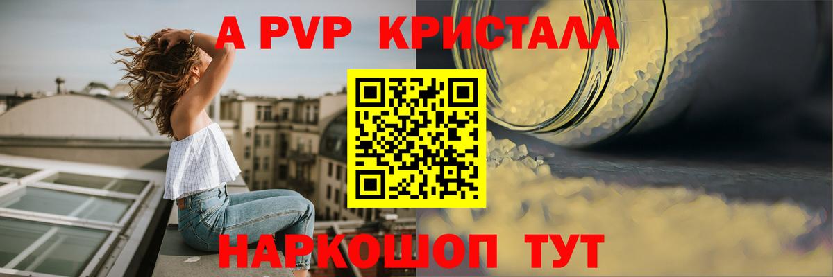 Альфа ПВП Кисловодск