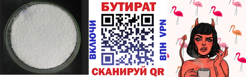 Бутират бутандиол нарко площадка клад Кисловодск