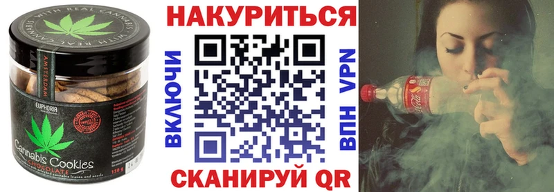 купить наркотик  Кисловодск  Canna-Cookies марихуана 