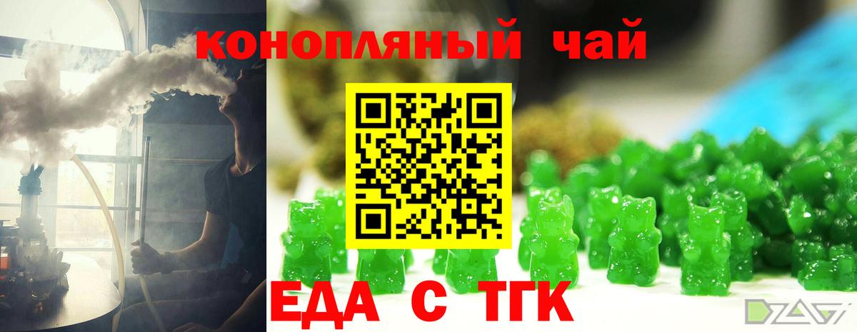 Кисловодск  Cannafood марихуана  Вход с VPN 