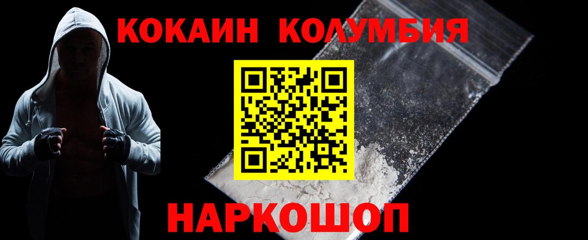 Кисловодск  Cocaine 99%  Вход с VPN  КОКАИН 97% 