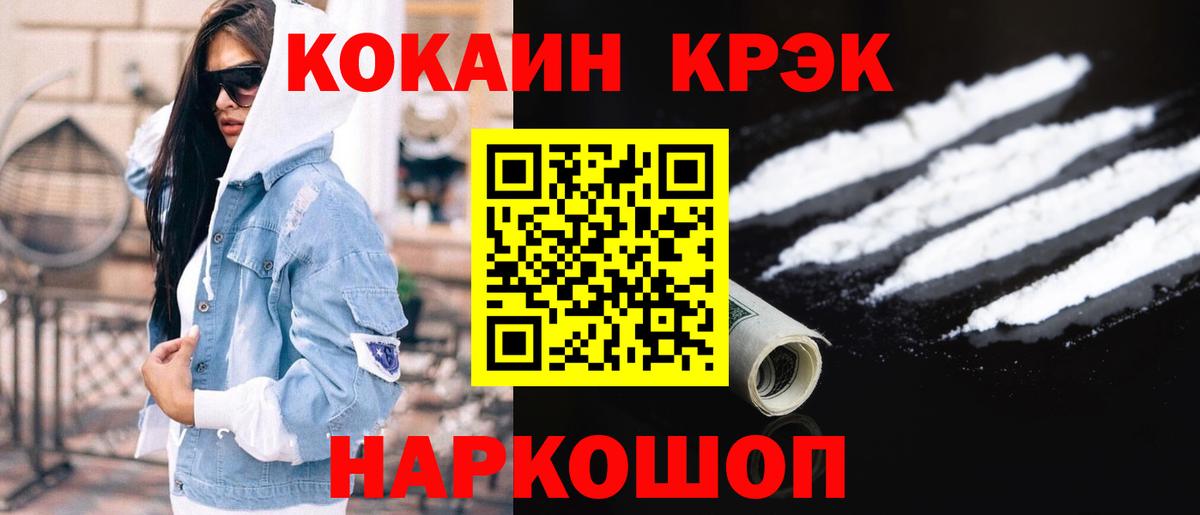 Кокаин 98% Кисловодск