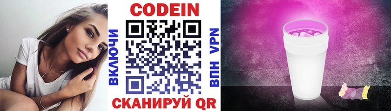 даркнет сайт  Кисловодск  Codein Purple Drank 