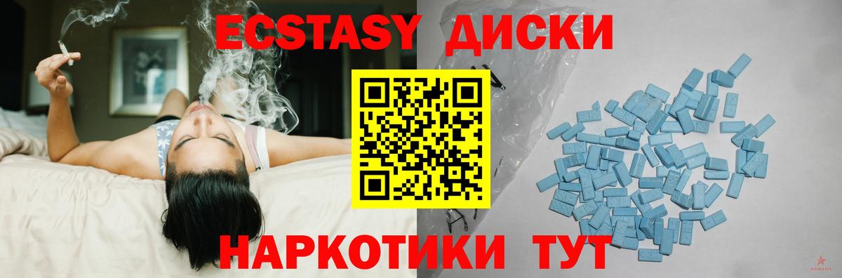 Ecstasy  Вход с VPN  Кисловодск  Ecstasy таблы  ЭКСТАЗИ louis Vuitton 