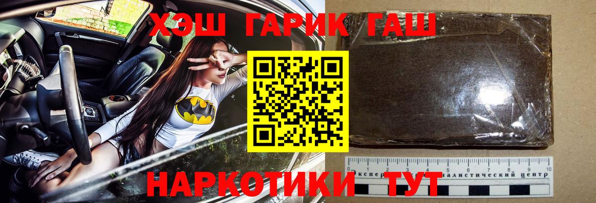 Гашиш хэш  Гашиш Ice-O-Lator  Кисловодск  ГАШ  Вход с VPN 