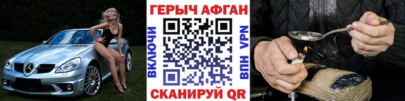 ГЕРОИН хмурый  Кисловодск 