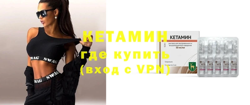 КЕТАМИН ketamine  MEGA ТОР  Кисловодск 