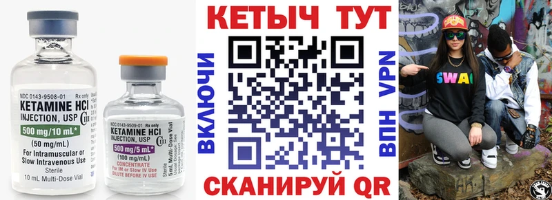площадка формула  где продают   Кисловодск  КЕТАМИН VHQ 