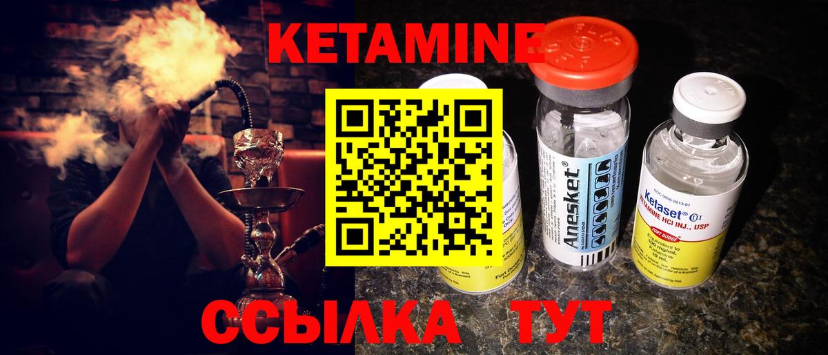 КЕТАМИН ketamine  Вход с VPN  Кисловодск  КЕТАМИН VHQ 