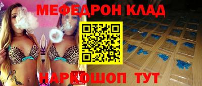 мефедрон Бузулук