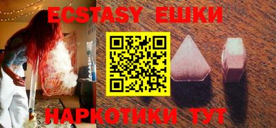ECSTASY Волжск