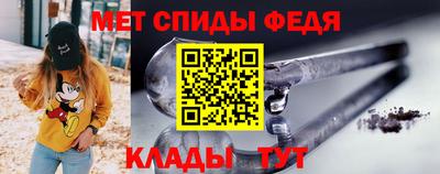 спиды Волжский
