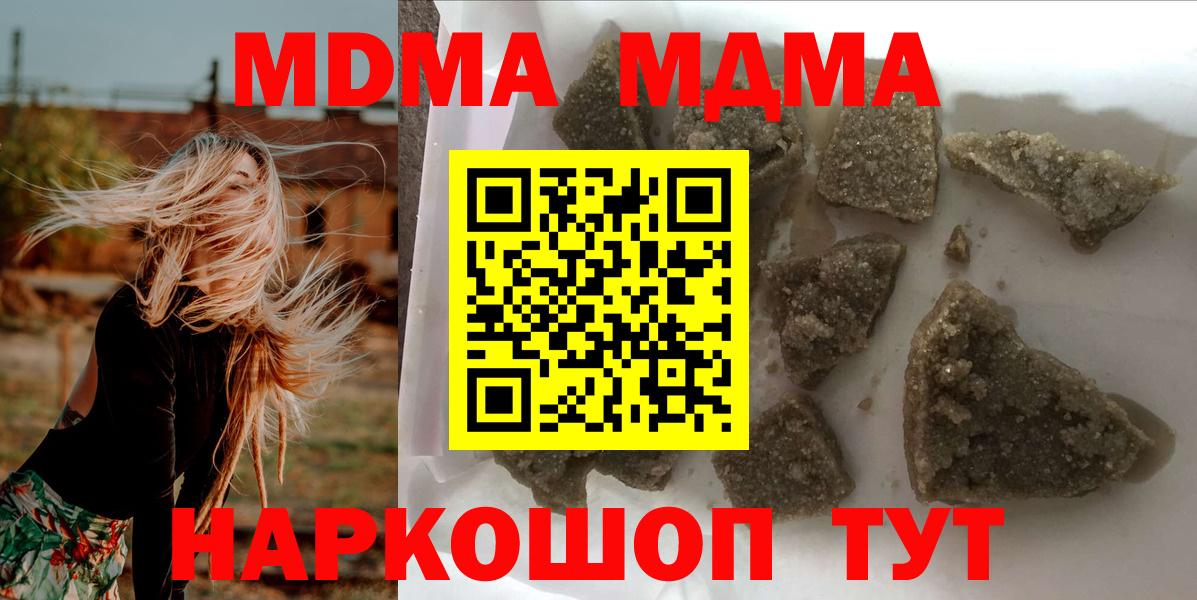 MDMA crystal  Вход с VPN  MDMA crystal  Кисловодск 