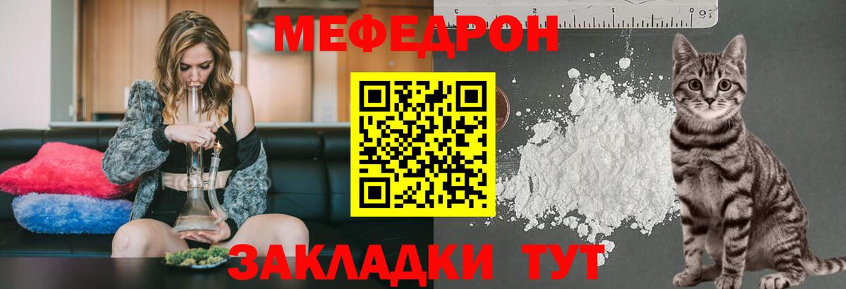Меф  Меф  Кисловодск  Вход с VPN  МЕФ VHQ 