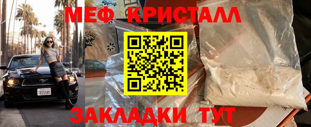 МЕФ мука Кисловодск