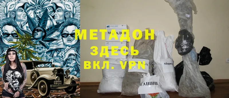 kraken   Кисловодск  Метадон methadone 