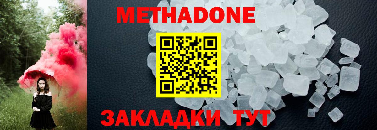 МЕТАДОН мёд  Вход с VPN  гидра как зайти  Кисловодск 