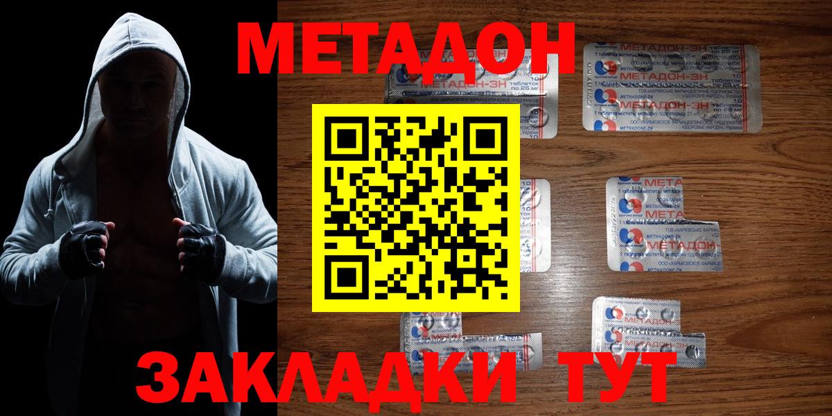 МЕТАДОН мёд Кисловодск