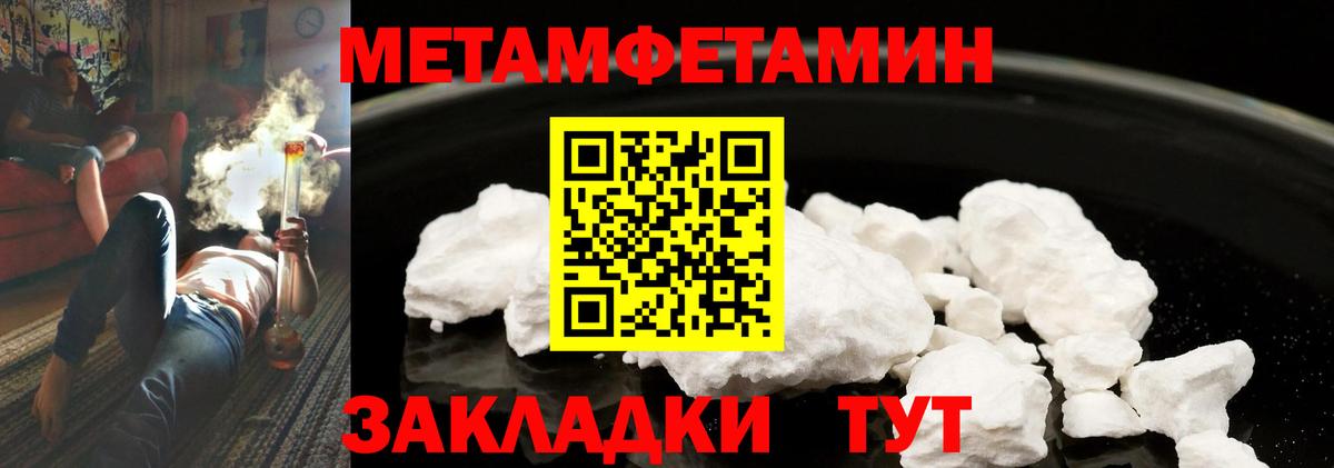 Метамфетамин Декстрометамфетамин 99.9%  Вход с VPN  Кисловодск 