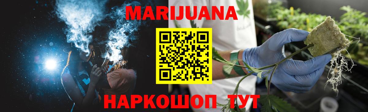 Бошки Шишки Ganja  Вход с VPN  Каннабис планчик  Кисловодск  Бошки Шишки планчик 